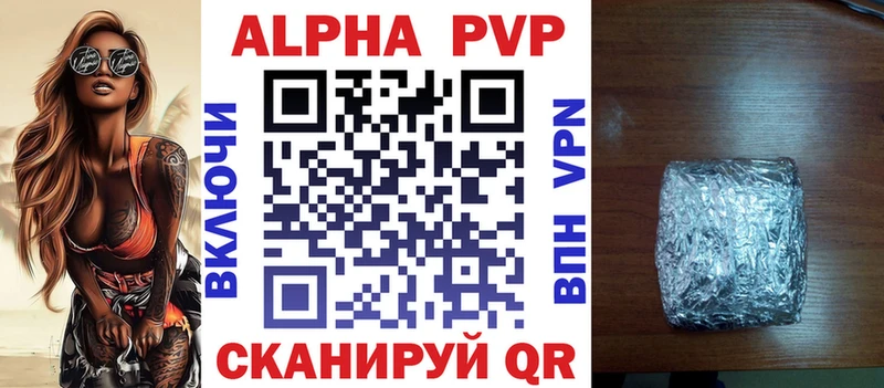 А ПВП VHQ  МЕГА вход  Кропоткин 