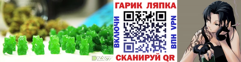 Печенье с ТГК конопля закладка Кропоткин