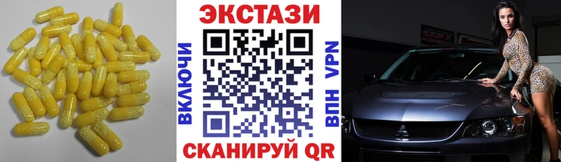 ЭКСТАЗИ MDMA  Кропоткин 