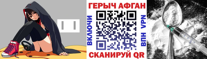 ГЕРОИН белый  mega ТОР  Кропоткин 
