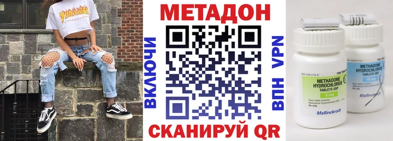 наркошоп Кропоткин МЕТАДОН methadone