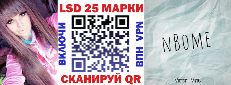 Марки 25I-NBOMe 1,5мг  Кропоткин 